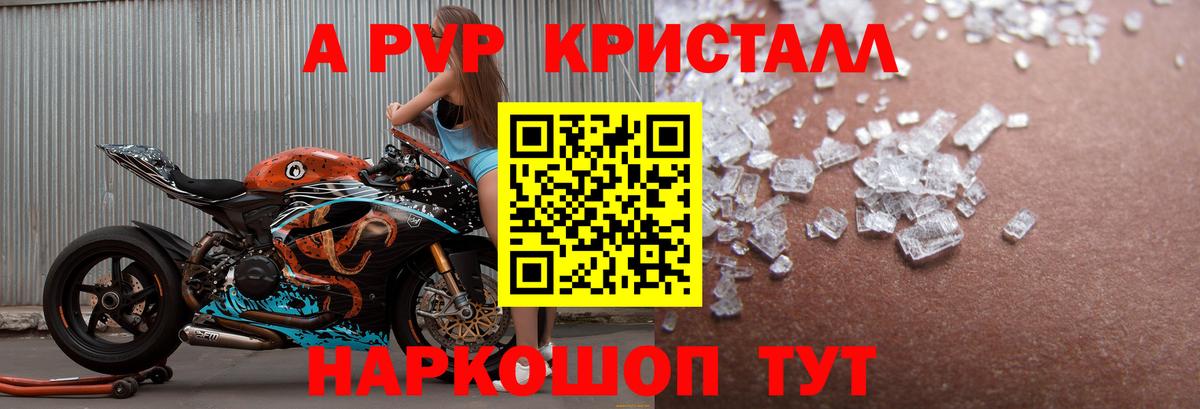 Alpha PVP крисы CK Лысьва