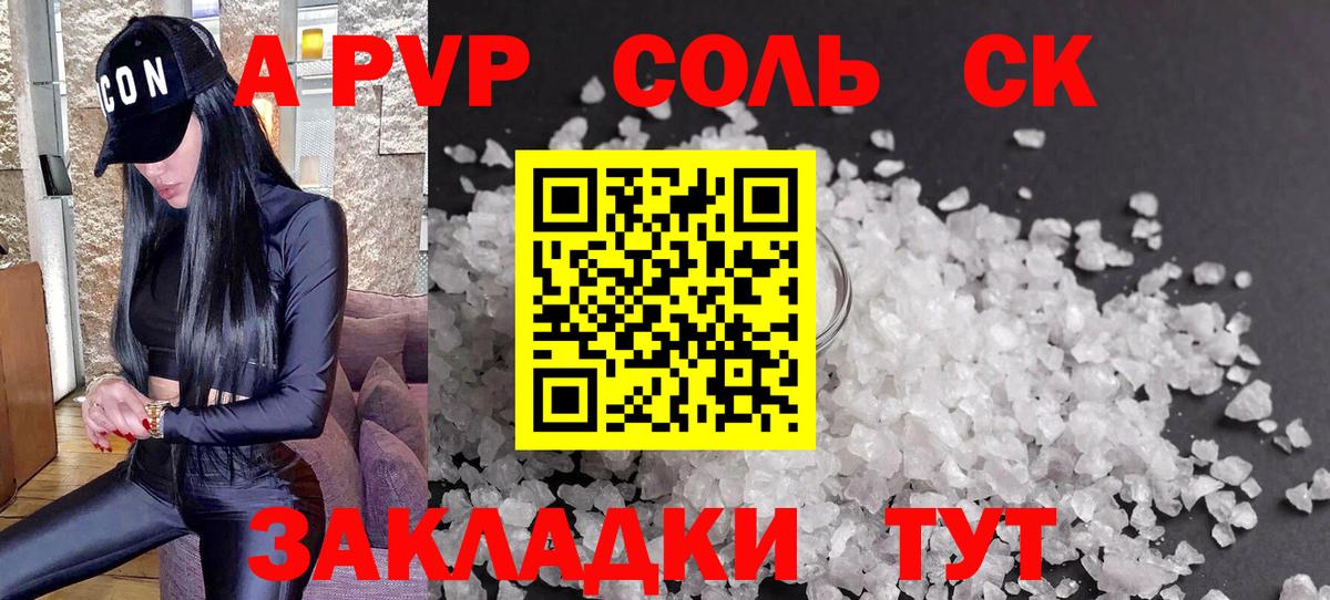 Alpha PVP СК  A-PVP  Вход с VPN  Лысьва  Alpha PVP СК 