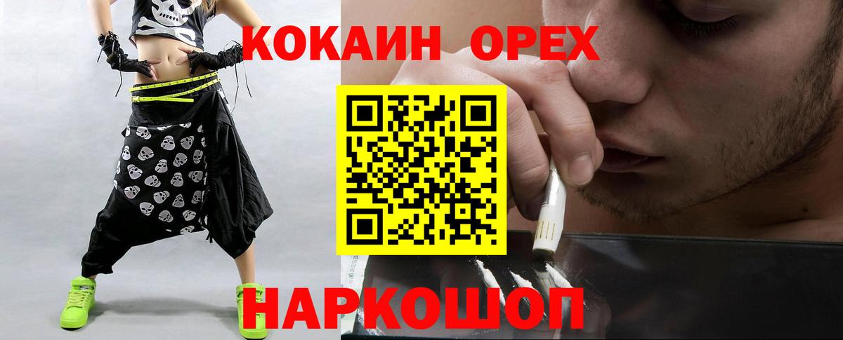 Cocaine  Вход с VPN  наркота  COCAIN VHQ  Лысьва 