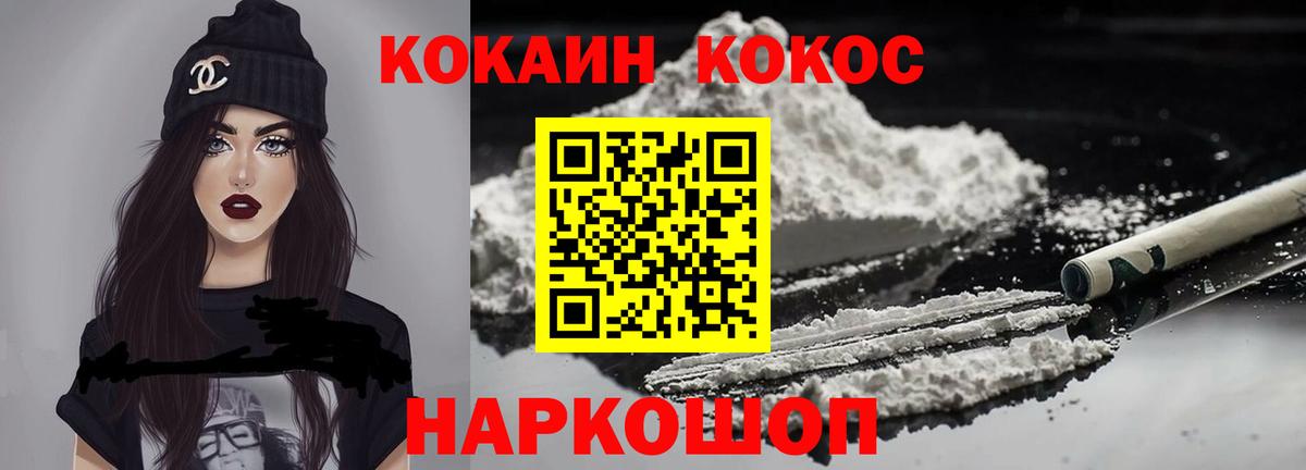 КОКАИН 99% Лысьва