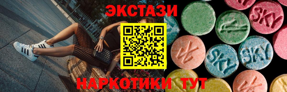 Ecstasy таблы  Экстази  Ecstasy Дубай  Лысьва  Вход с VPN 