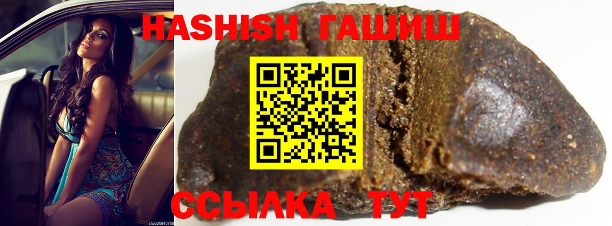 ГАШ убойный  Вход с VPN  Лысьва  Гашиш гашик 