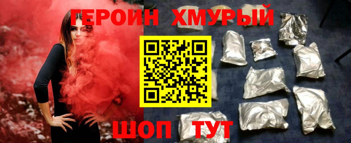 ГЕРОИН  Вход с VPN  Лысьва  Героин Афган 