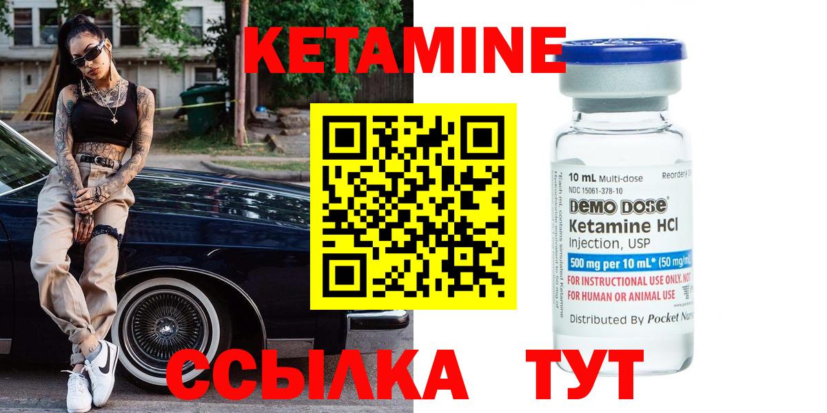 Кетамин VHQ  Вход с VPN  Лысьва 