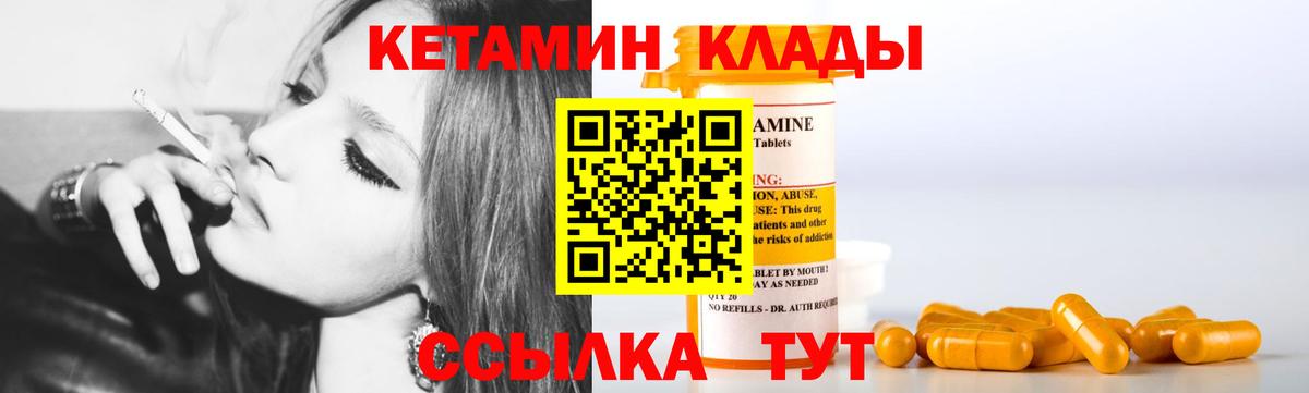 Кетамин ketamine Лысьва