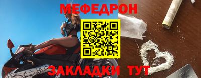 мяу мяу мука Славгород