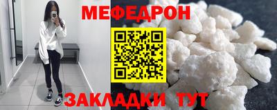 мяу мяу кристалл Севастополь