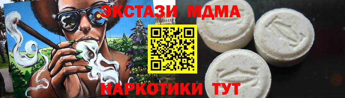 МДМА crystal  МДМА  Лысьва  Вход с VPN  МДМА молли 