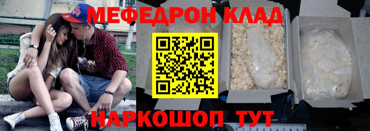 Лысьва  Мефедрон 4 MMC  Вход с VPN  продажа наркотиков  Меф мука 
