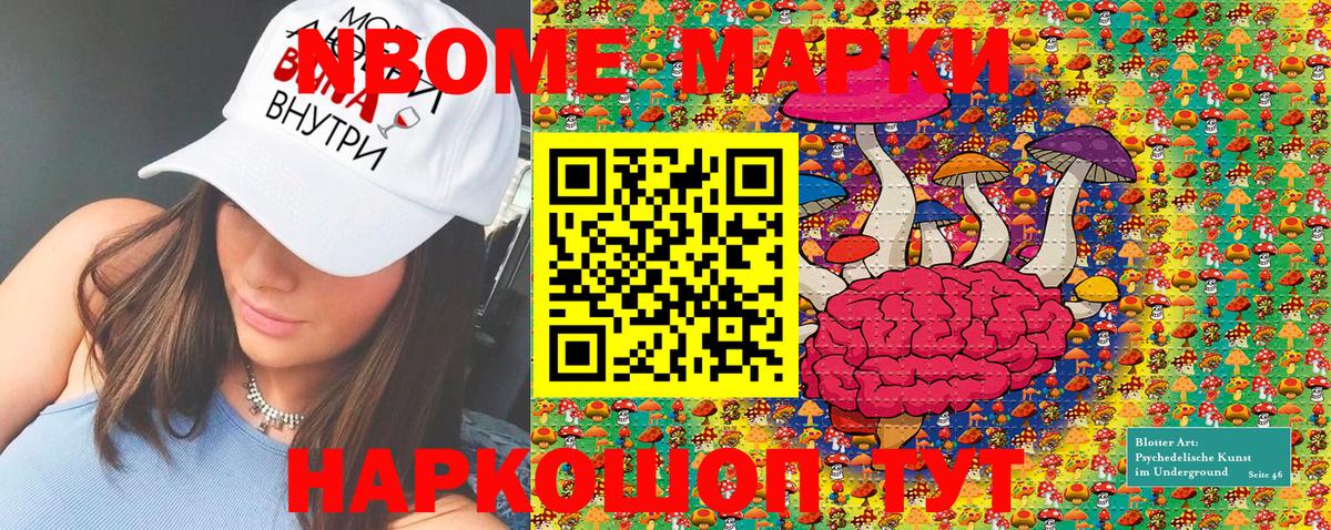 Марки 25I-NBOMe 1,5мг  Марки NBOMe  Лысьва  Вход с VPN  Марки 25I-NBOMe 1,5мг 