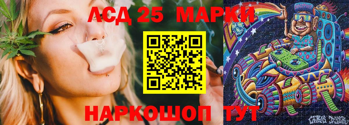 Марки 25I-NBOMe 1500мкг Лысьва