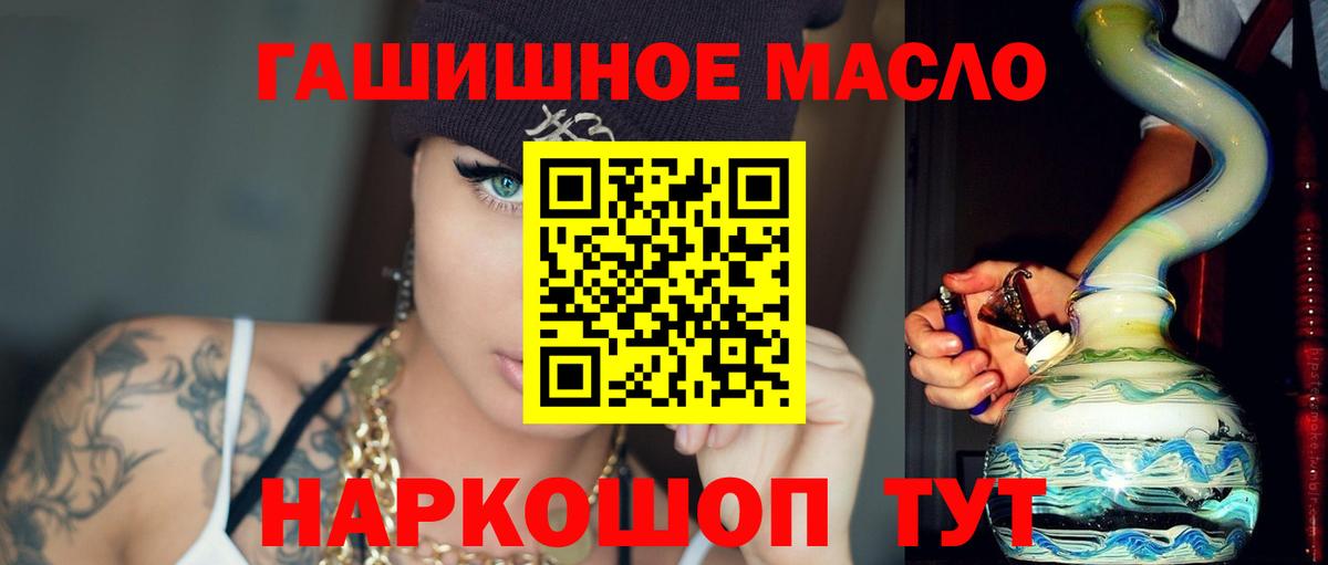 ТГК гашишное масло  Вход с VPN  Дистиллят ТГК вейп  Лысьва 